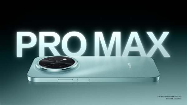 1699元起！华为畅享90 Pro Max发布：麒麟8000+8500mAh，千元机体验再升级-7号科技